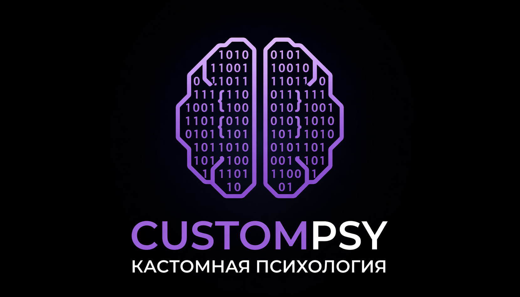 CustomPsy