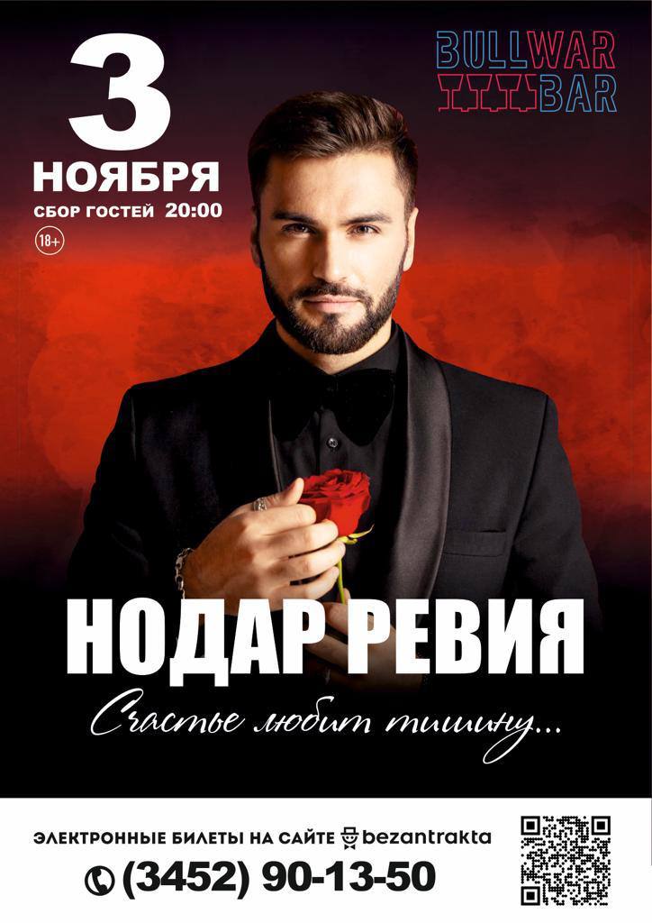 Аэропорты песня нодар