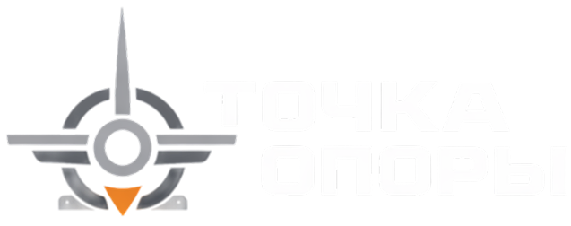 Точка опоры