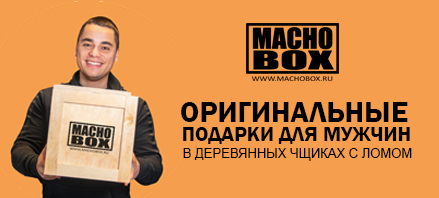 Мужские съедобные букеты на заказ в Москве