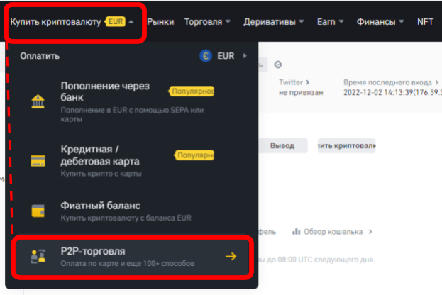 binance p2p, binance p2p инструкций, binance p2p торговля, купить через p2p на binance, binance p2p как купить, продать через p2p на binance, binance p2p как продать, p2p покупка binance, p2p продажа binance, binance p2p ордер, как разместить ордер на bin