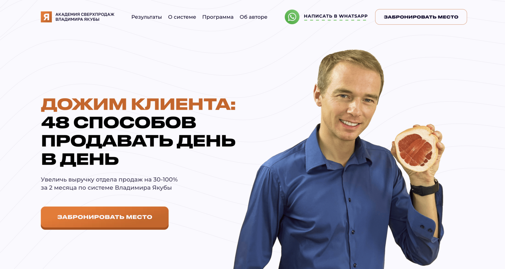 День продаж. Дожим клиента. 28 Способов продавать день в день в. Якуба.