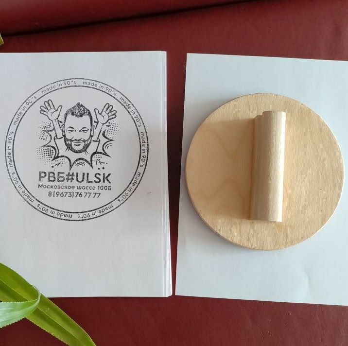 Штамп с логотипом для упаковки