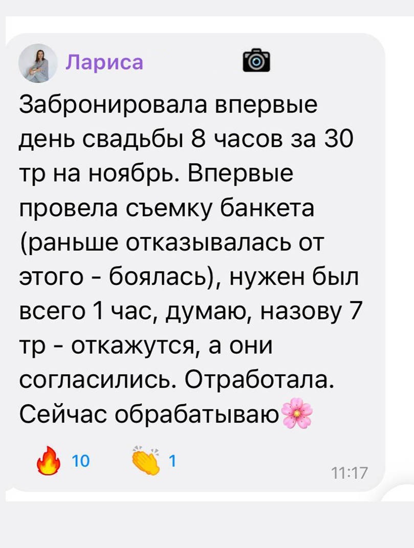 Отзыв ученицы IZIUMLAB: Лариса, первая свадьба