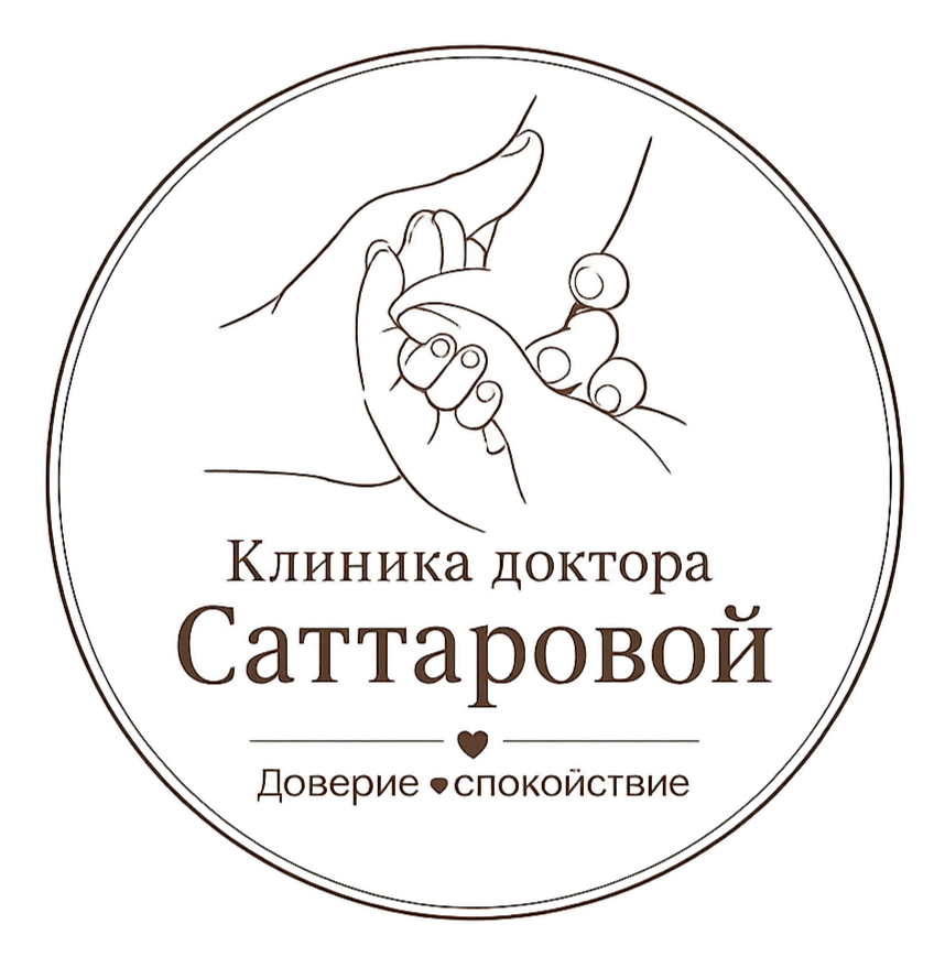 Клиника доктора Саттаровой