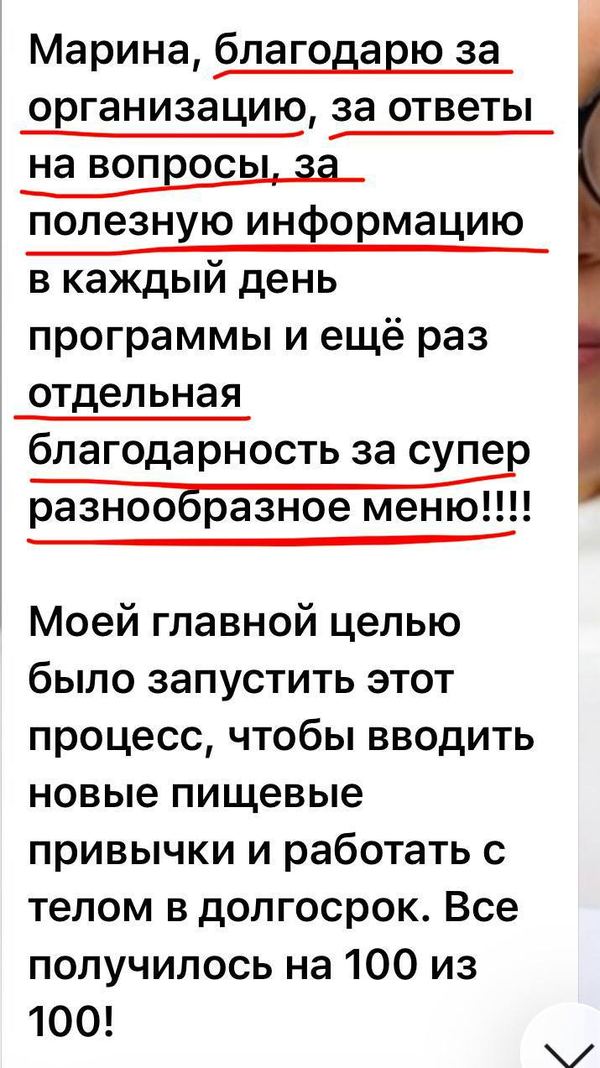 Отзыв участницы