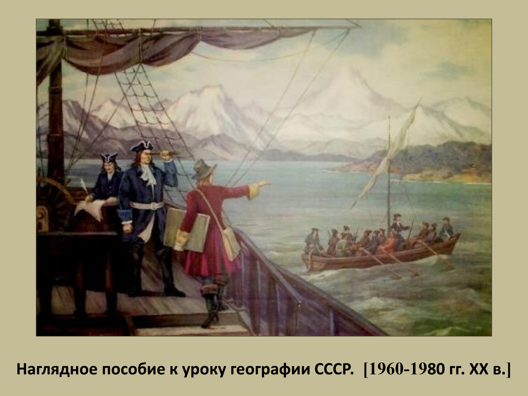 Экспедиция беринга 1725. Витус Беринг 1 Камчатская Экспедиция. Вторая Экспедиция Витуса Беринга. Беринг и Чириков корабли. Экспедиция Витуса Беринга на Камчатку.