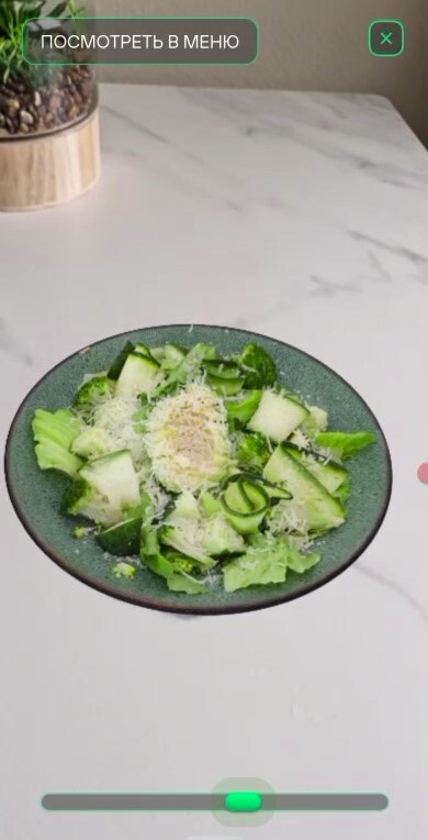 Просмотр 3D блюда