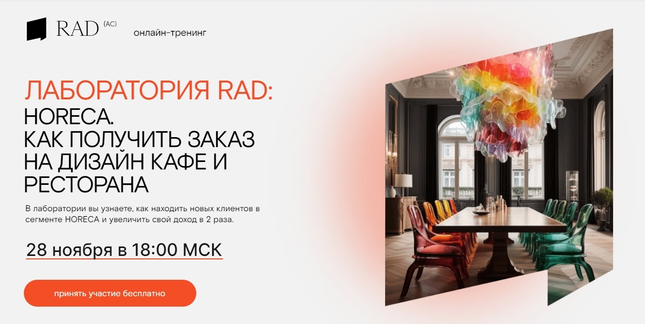 Rad российская академия дизайна