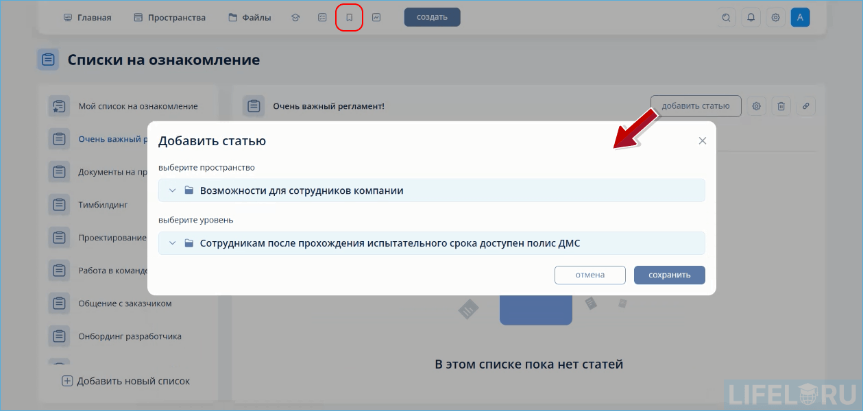 KMS, LMS, Knowledge management, Система управления знаниями, Teamly, QSOFT, Knowledge Management System