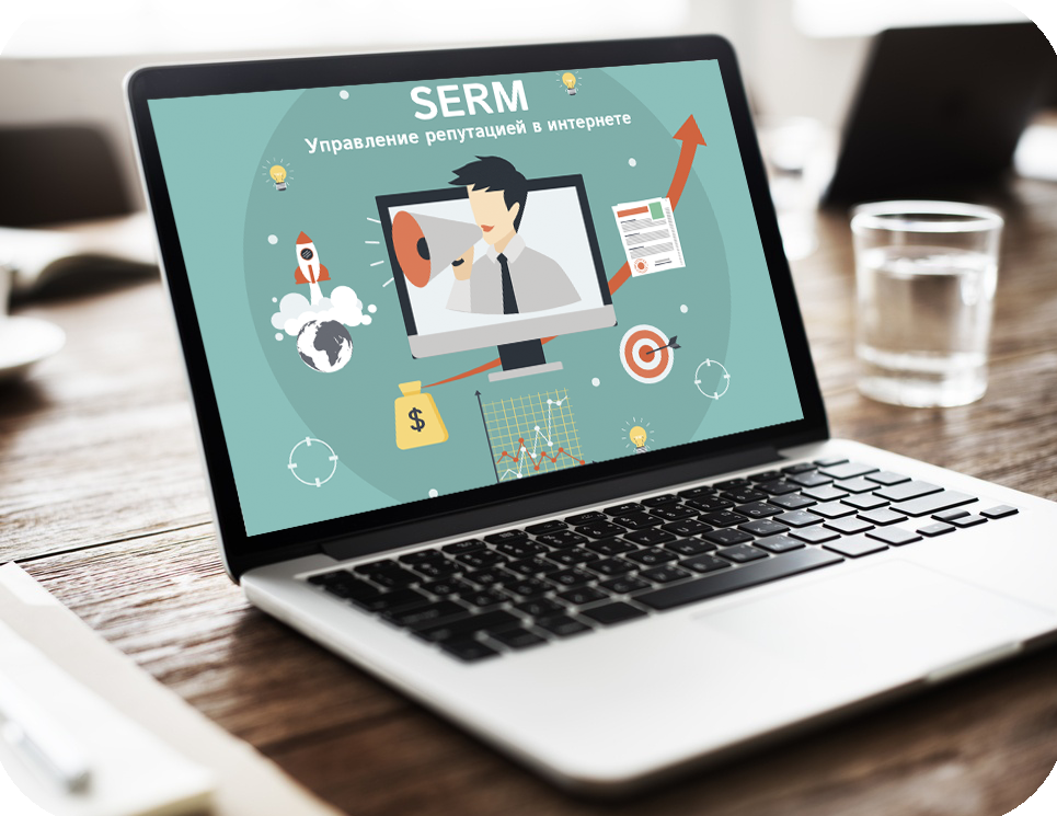 Serm управление репутацией. репутация в сети. компания управлению репутации в интернете. компания управлению репутации в интернете. репутация в интернете отзывы.