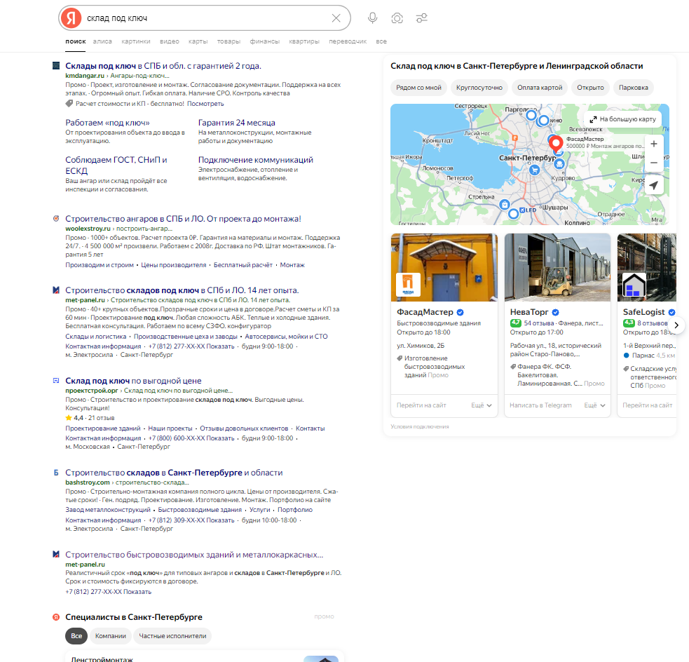 Позиции сайта Метстрой по запросу БВЗ