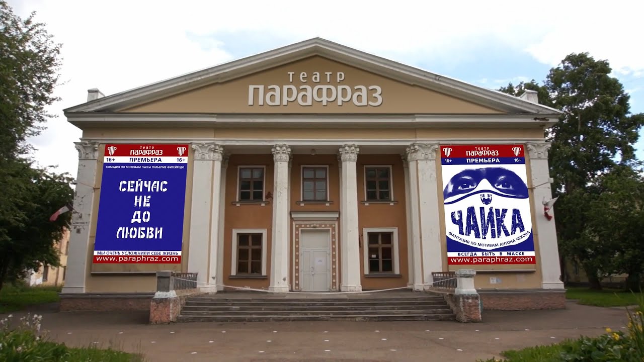 Парафраз это