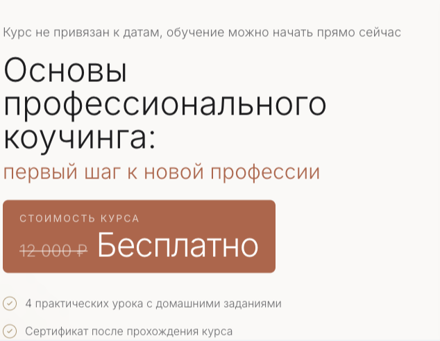 Бесплатное участие рядом с формой