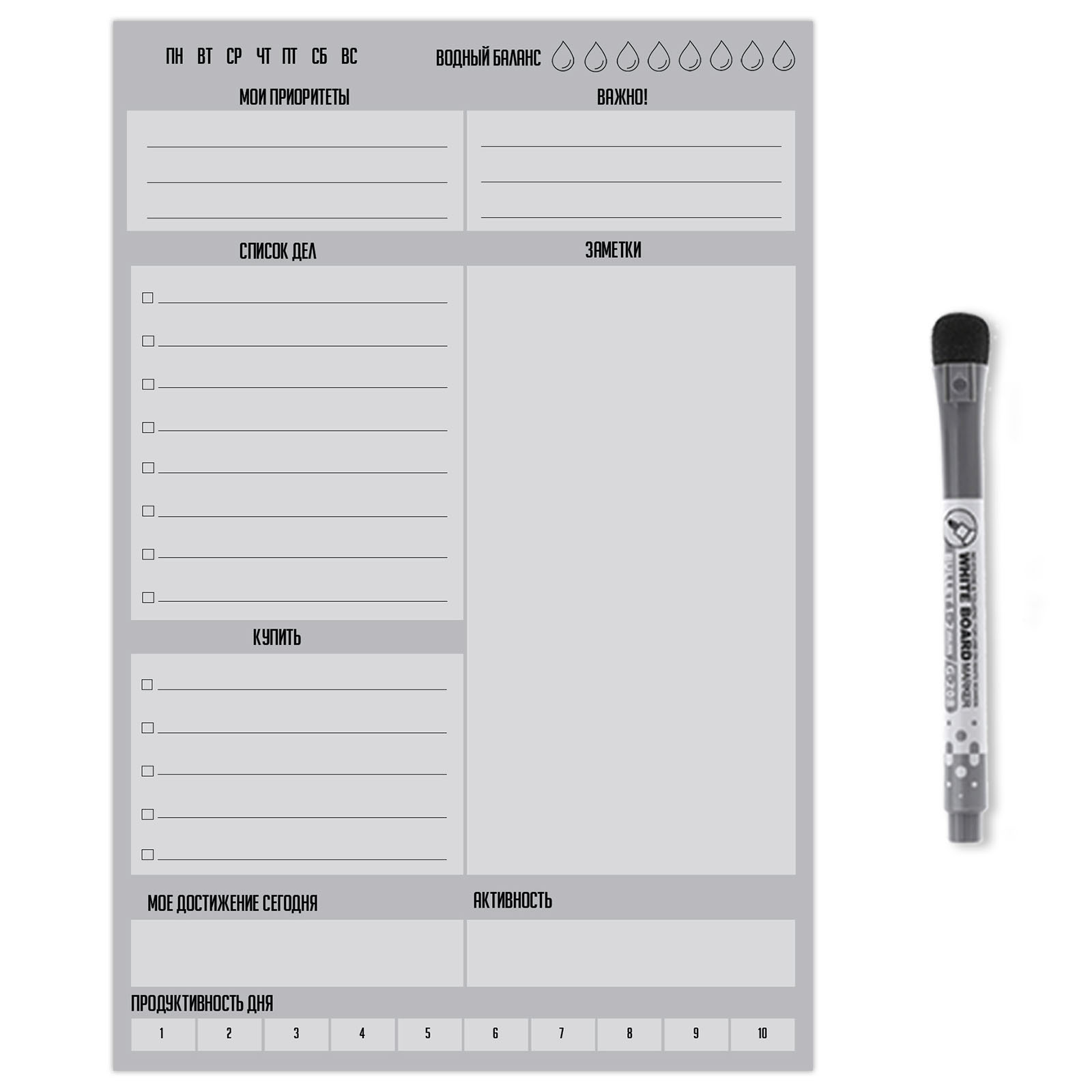 Магнитный планер Мой день А4 Графит