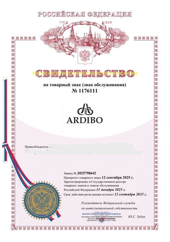 Свидетельство 28