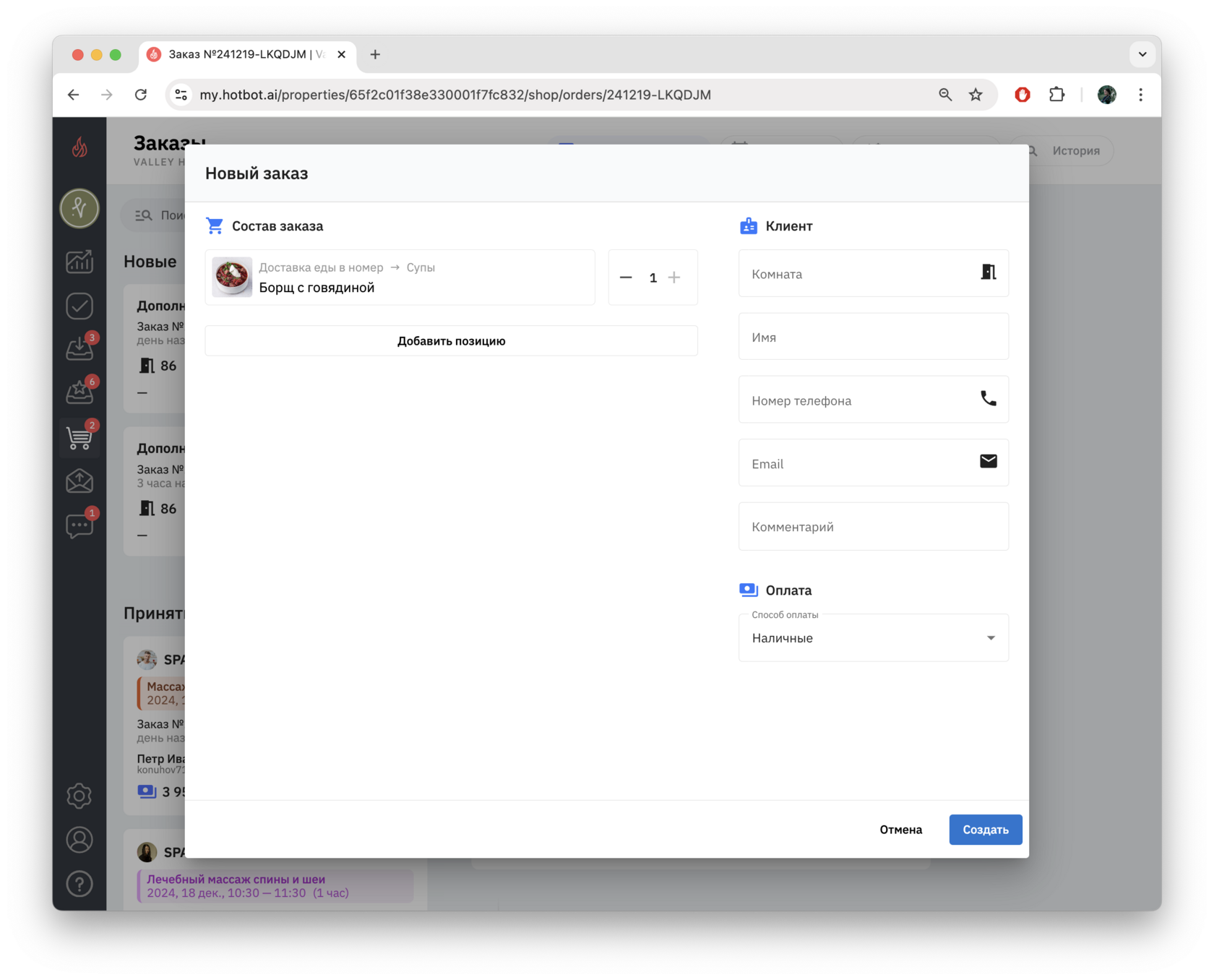 Screenshot 2024-12-19 at 16.25.53.png