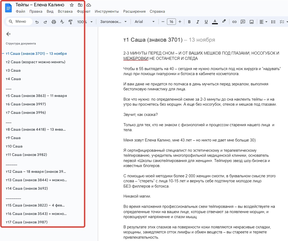 Кейс | 85 млн рублей реализовали в нише Здоровья, изображение №78