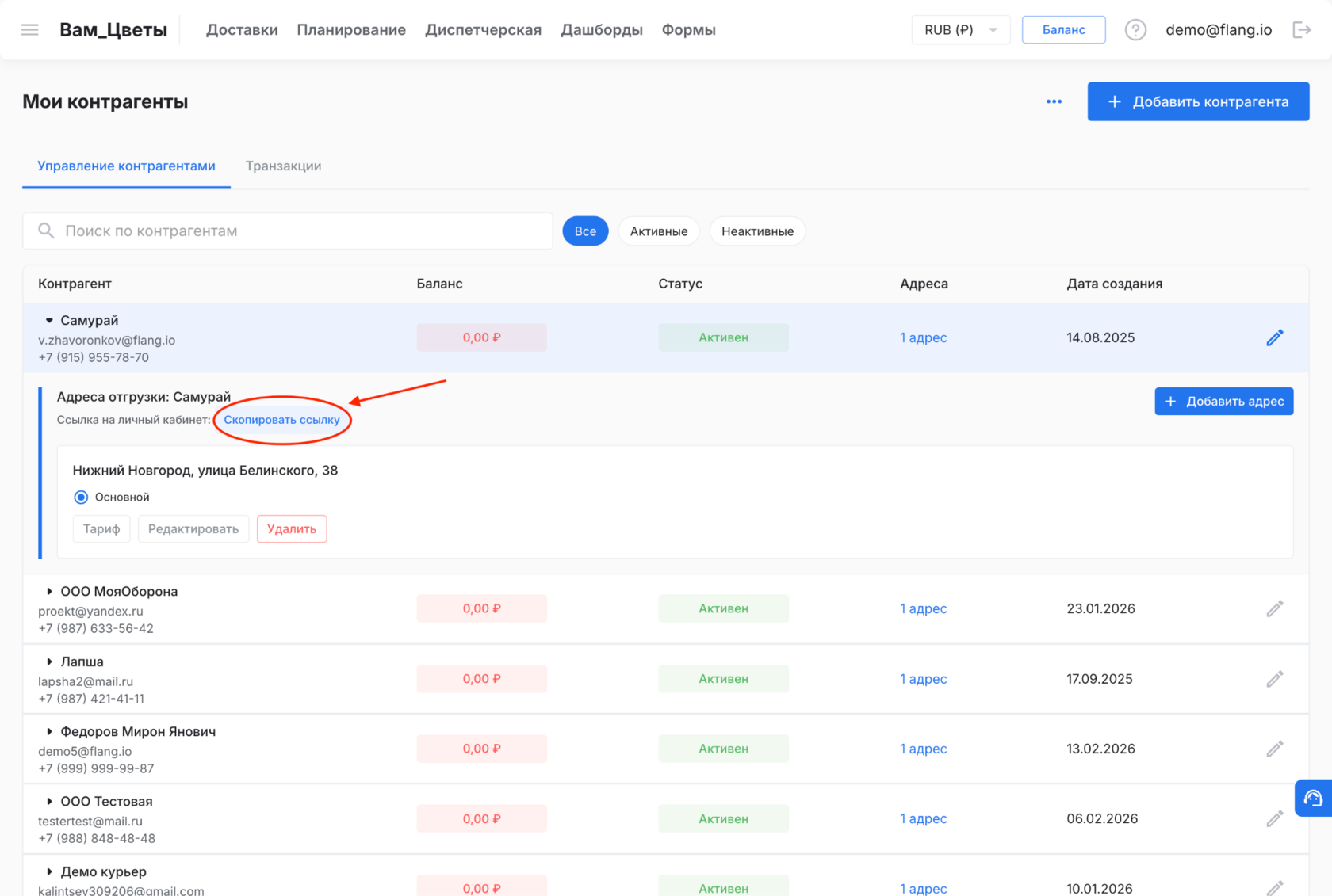 Ссылка на личный кабинет