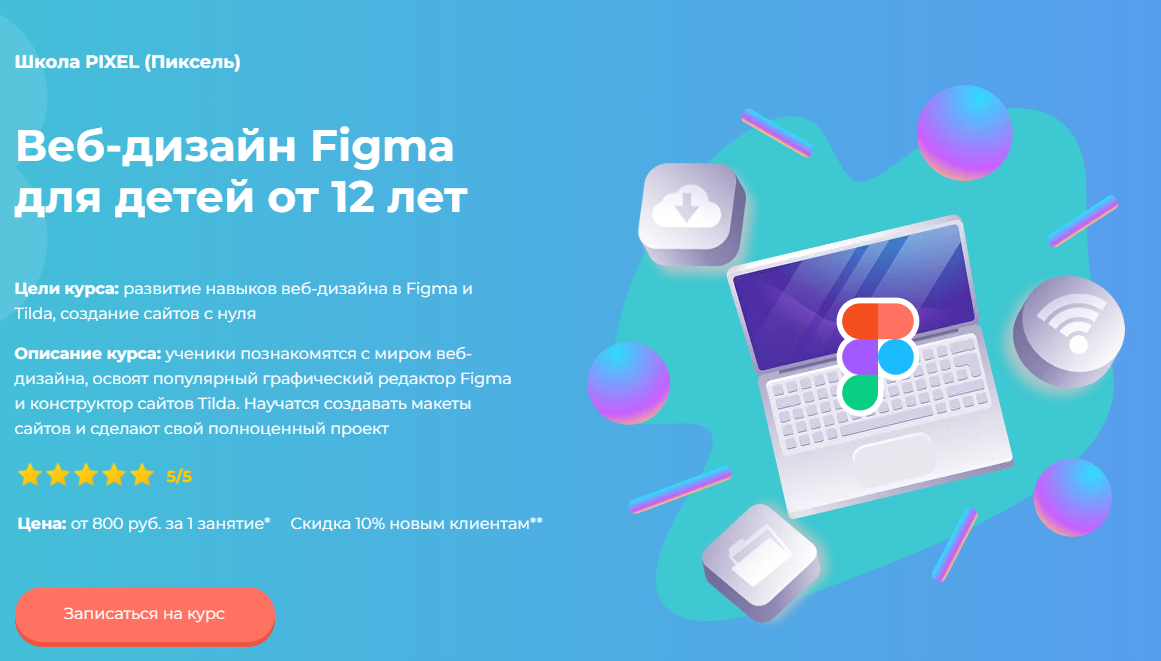 программирование для подростков 14 лет