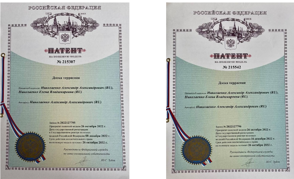 Патенты на террасную доску Каменное Дерево