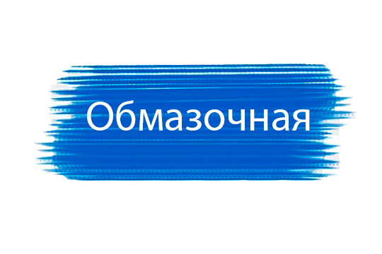 Мазок Обмазочная
