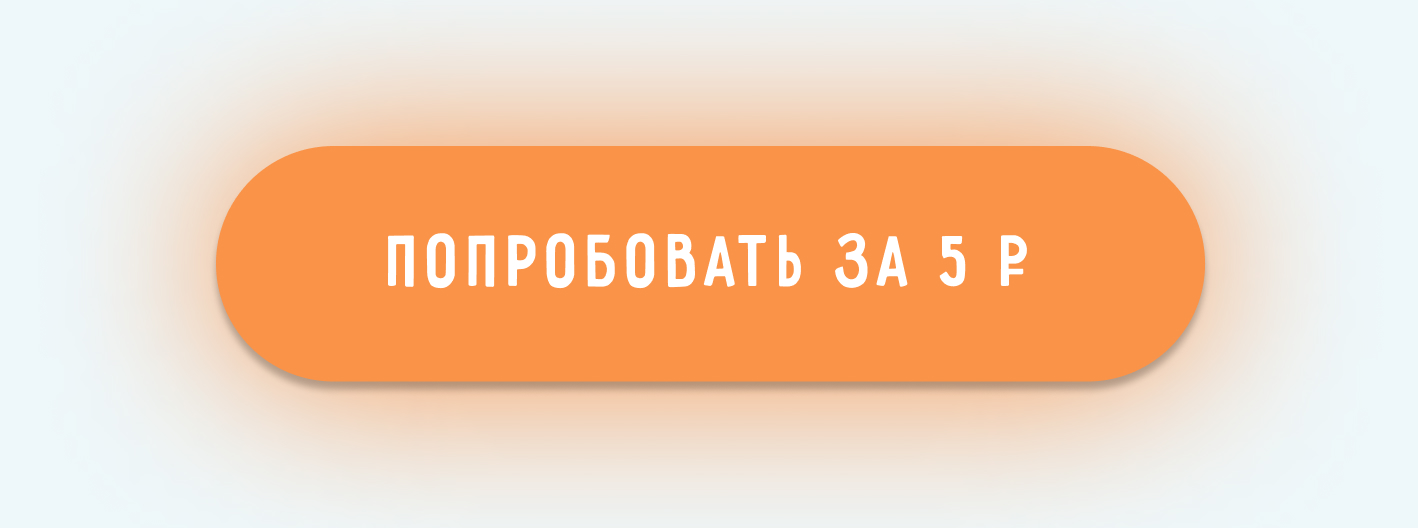 Просто подпишитесь. Кнопка попробовать. Попробовать. Попробуйте.