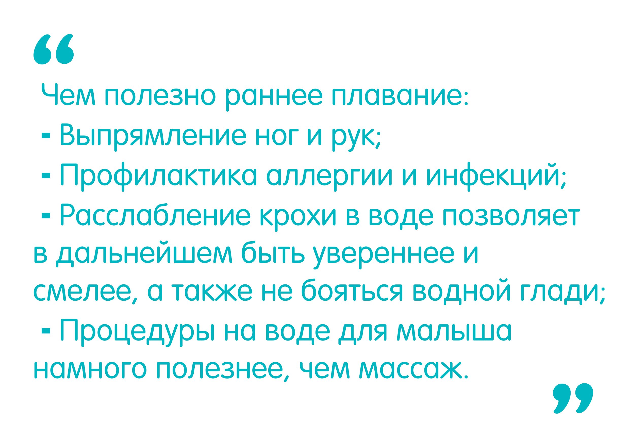 10 мифов про грудничковое плавание. Комментирует инструктор