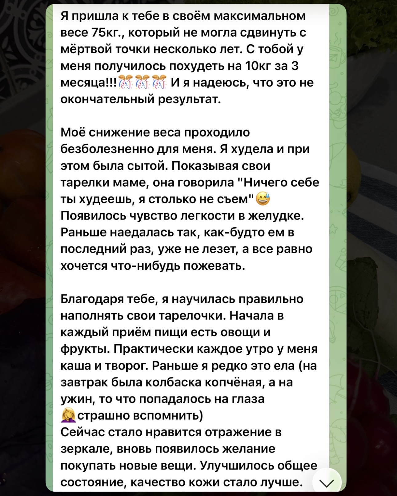 До и после — результат 6