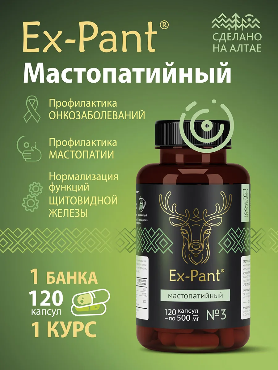 Мастопатийный комплекс с боровой маткой и красной щёткой