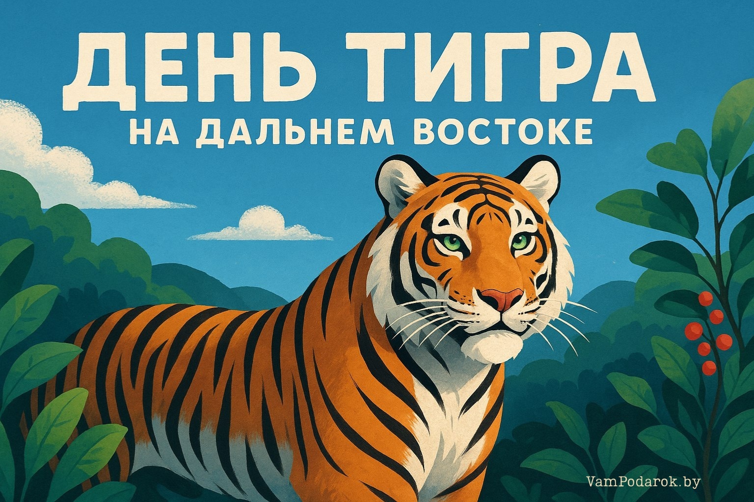 День тигра на Дальнем Востоке