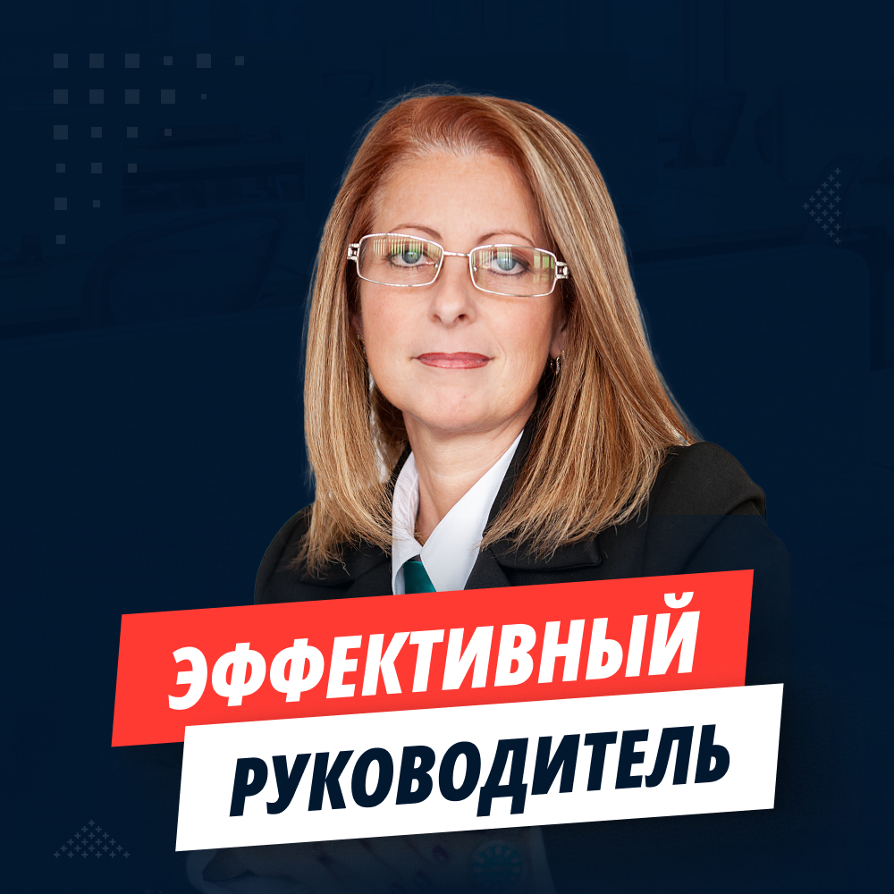 руководитель