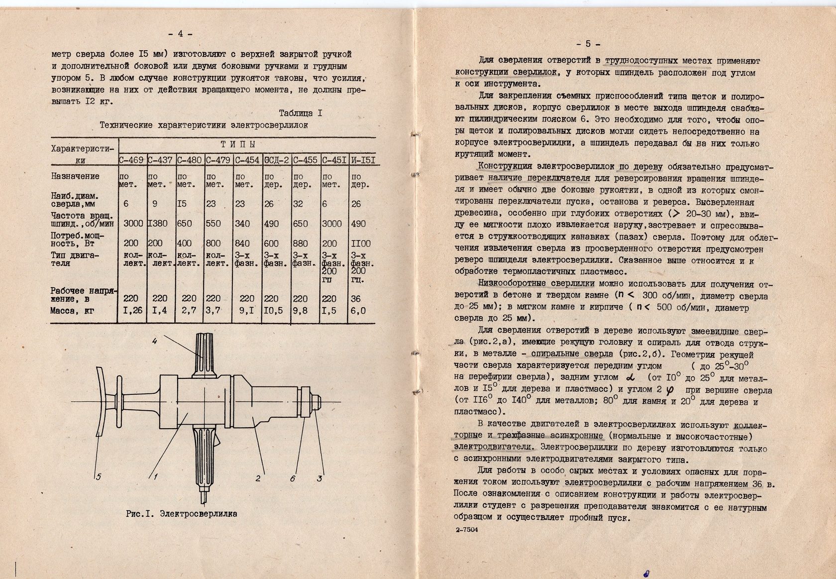 Иэ 1015а схема подключения