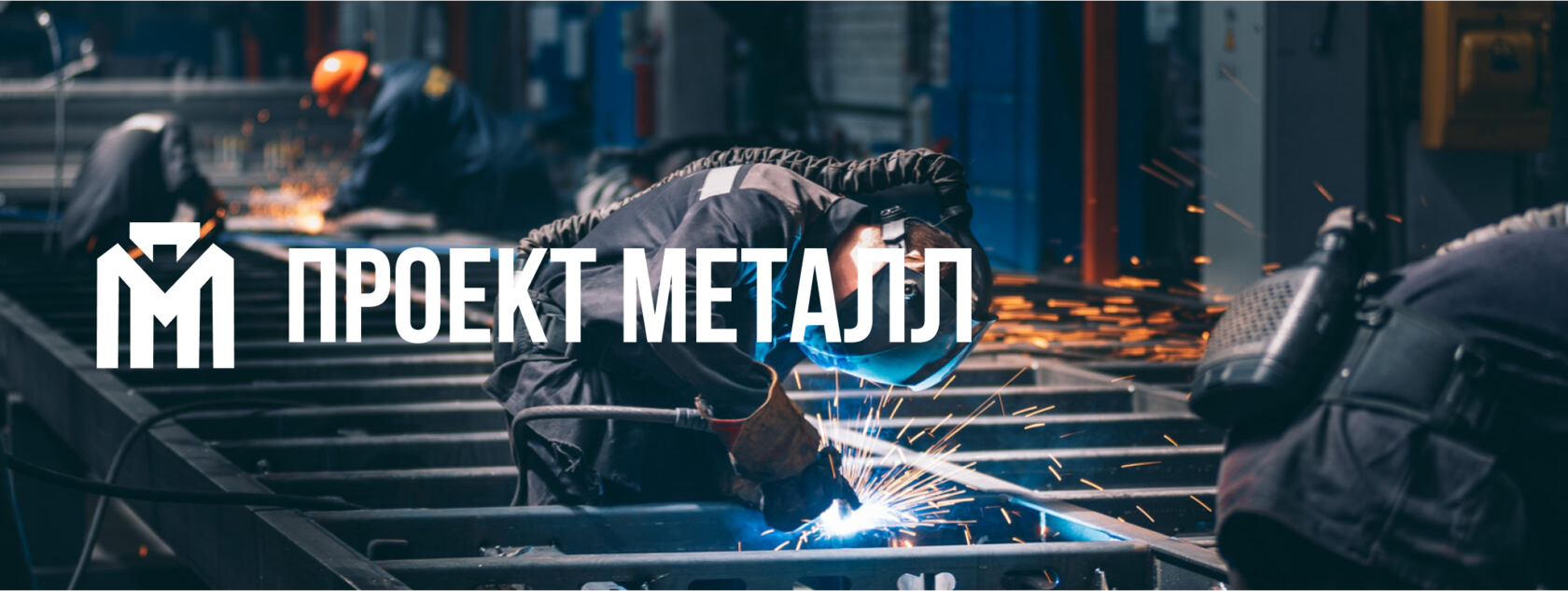 Ейск металлоконструкции проекты