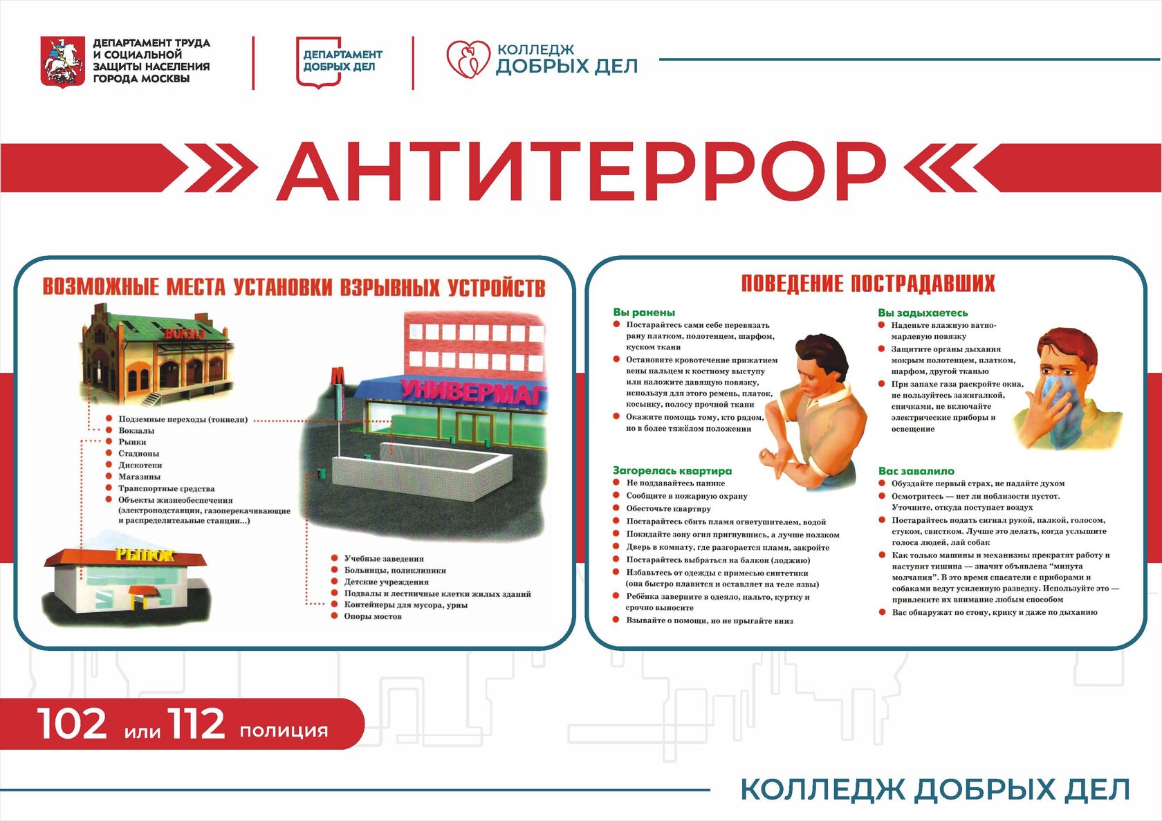 Сведения об образовательной организации