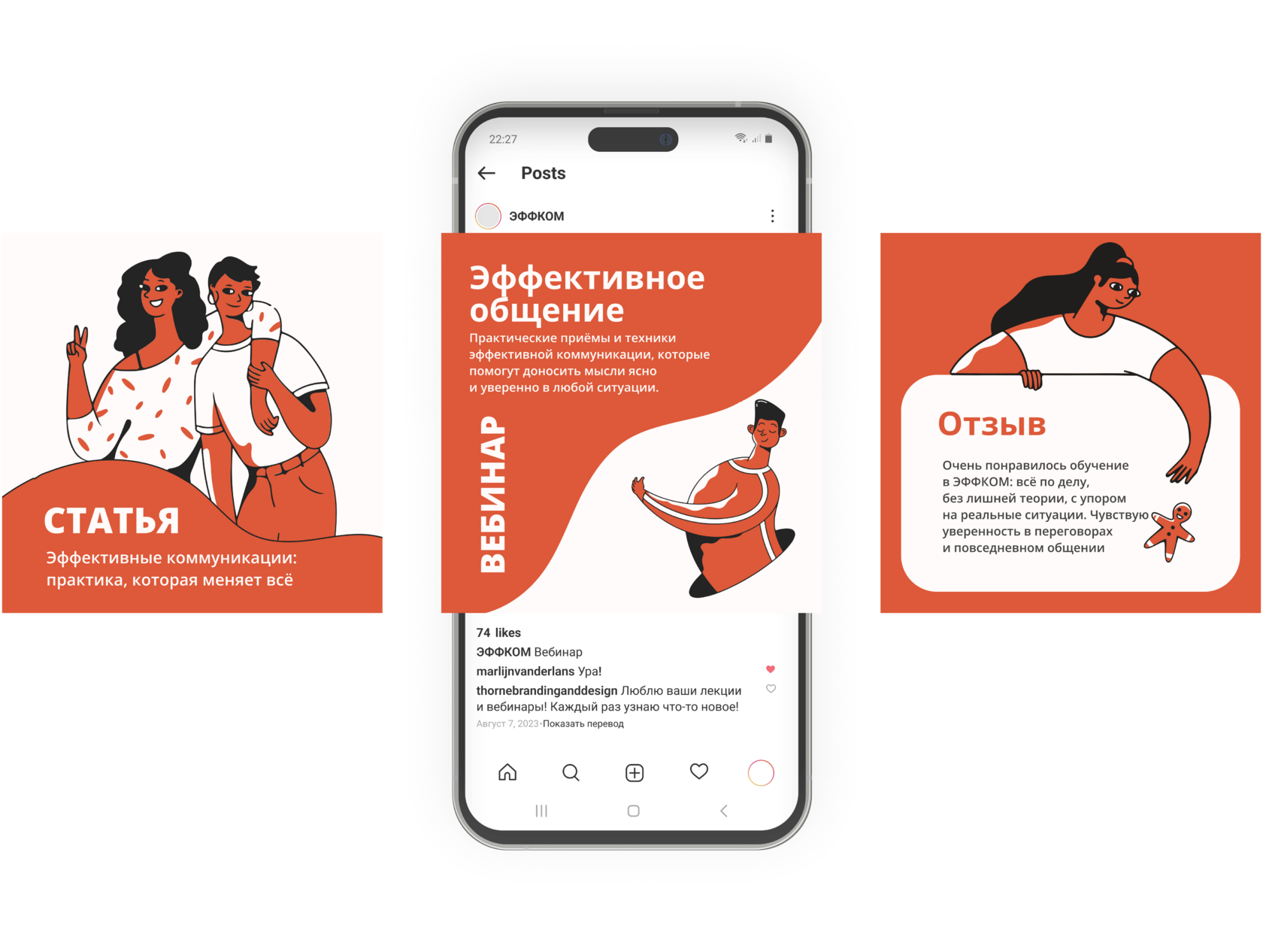 Визуальный стиль соцсетей для школ Эффком