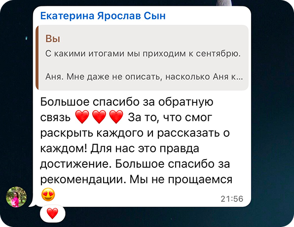 Отзыв