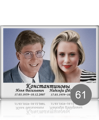 вариант исполнения ритуальной таблички 61