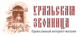 Сибирская Звонница Интернет Магазин Православной Литературы