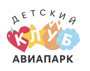Детский клуб Авиапарка