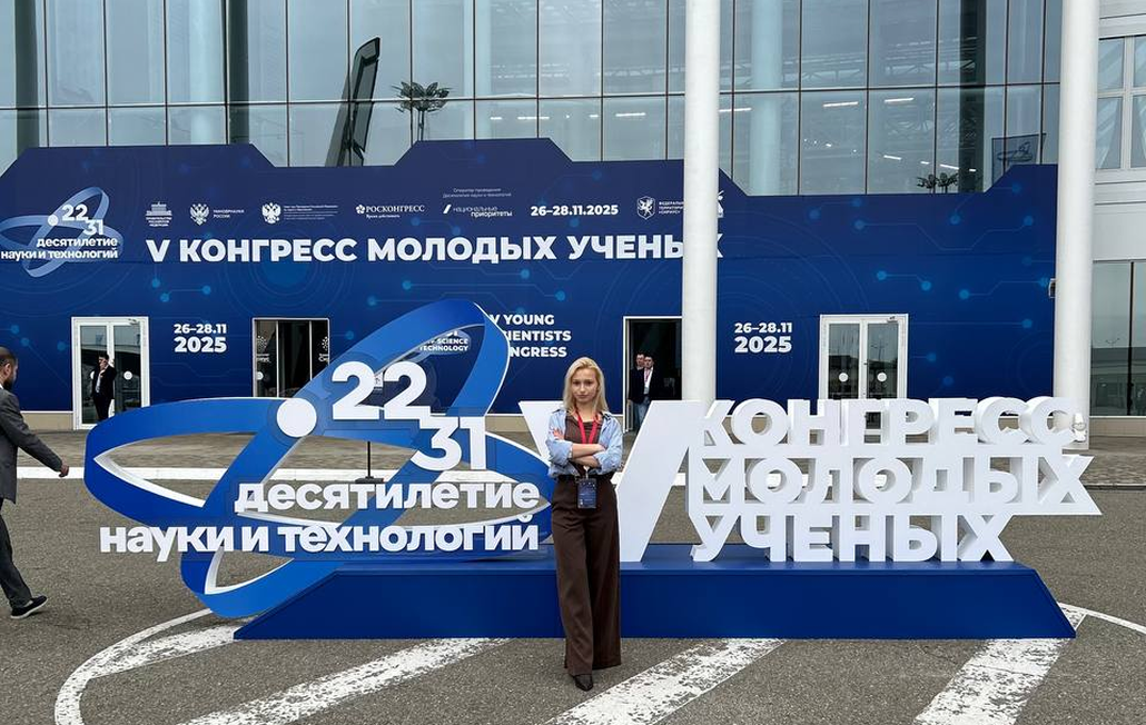 Нина-Вики Ландик сотрудник Фонда генетических инноваций на V Конгрессе молодых учёных в федеральной территории Сириус