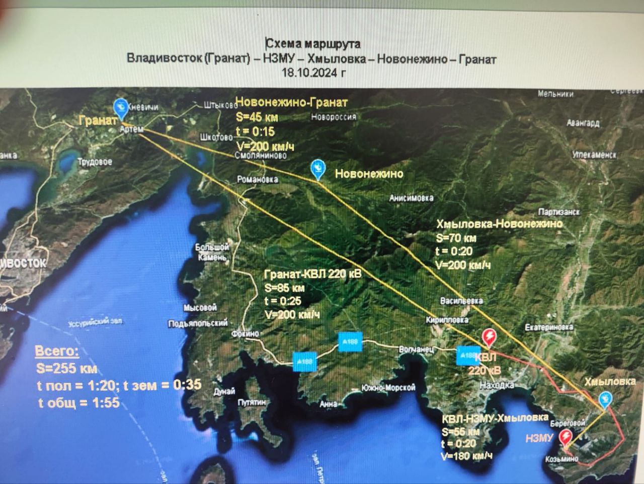 схема маршрута авиакомпании Вертикаль