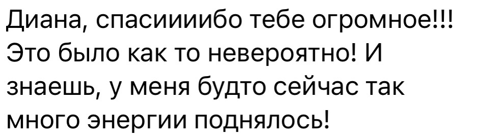 Отзыв о сессии 9