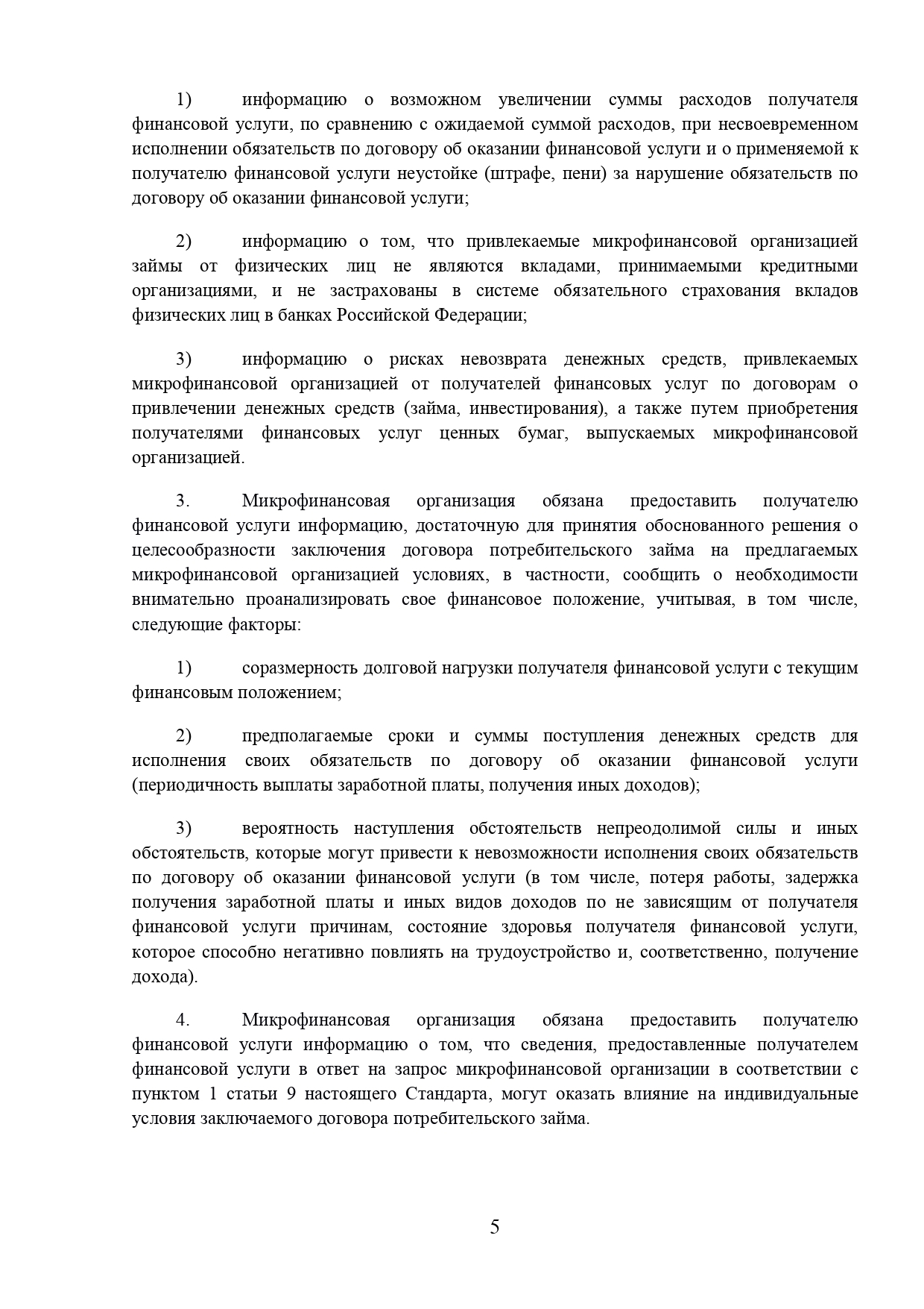 онлайн кредит на год алматы