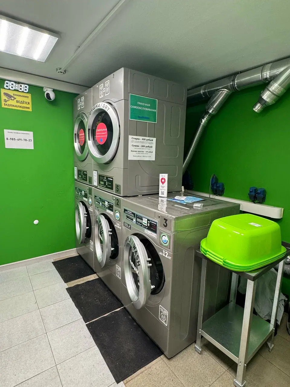 Зона самообслуживания