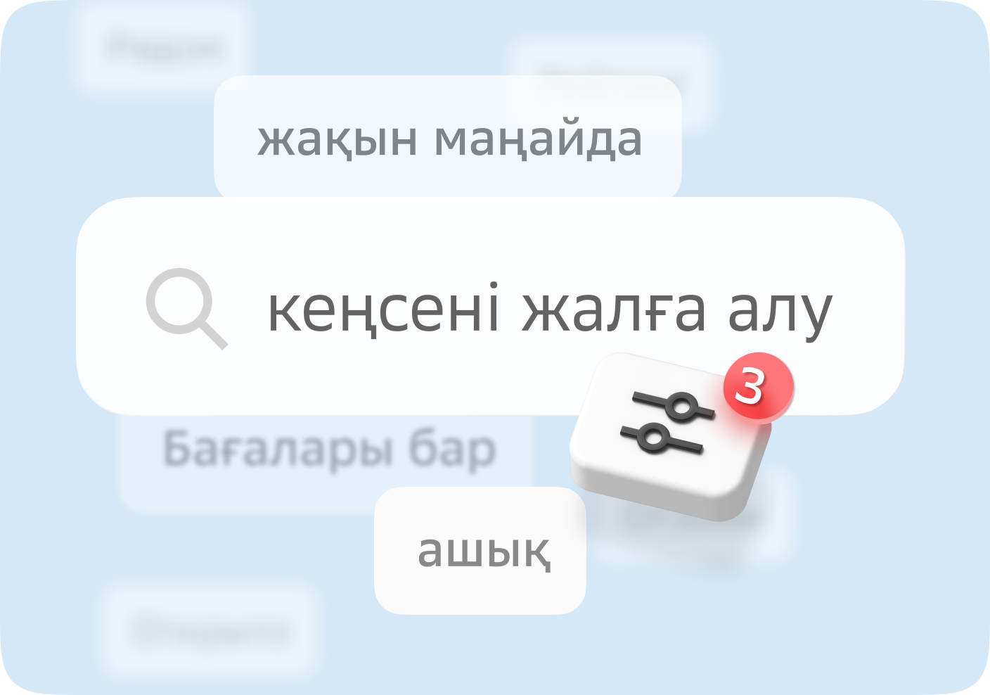 Поисковый запрос