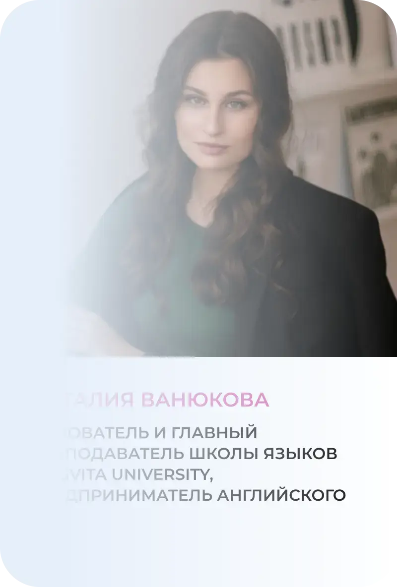 Витали я Ванюкова