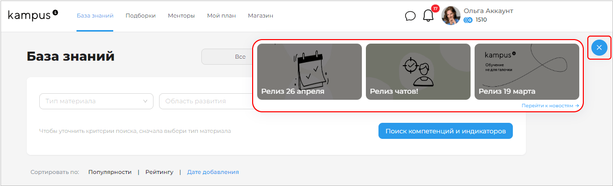 LXP, Надежда Макова, платформа корпоративного обучения