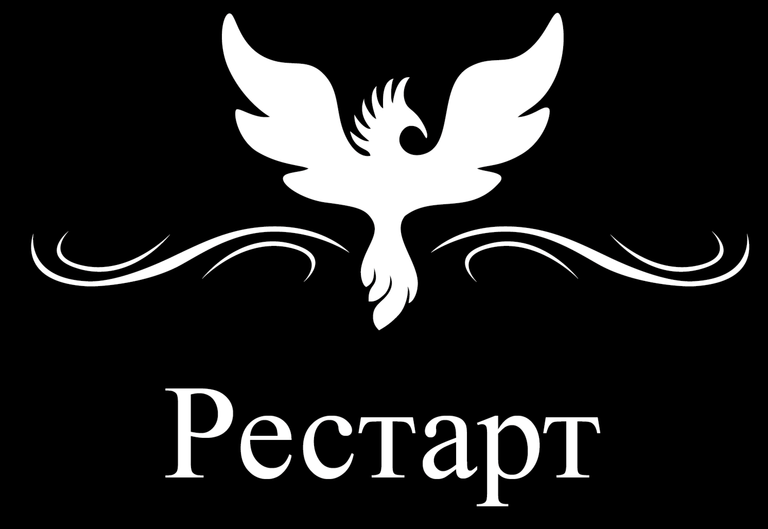 Массажный спа-салон «Рестарт»