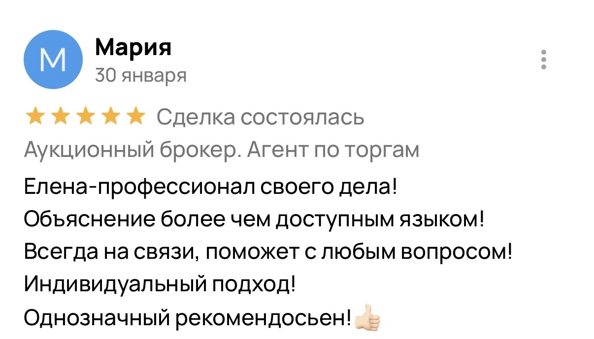 Отзыв 21